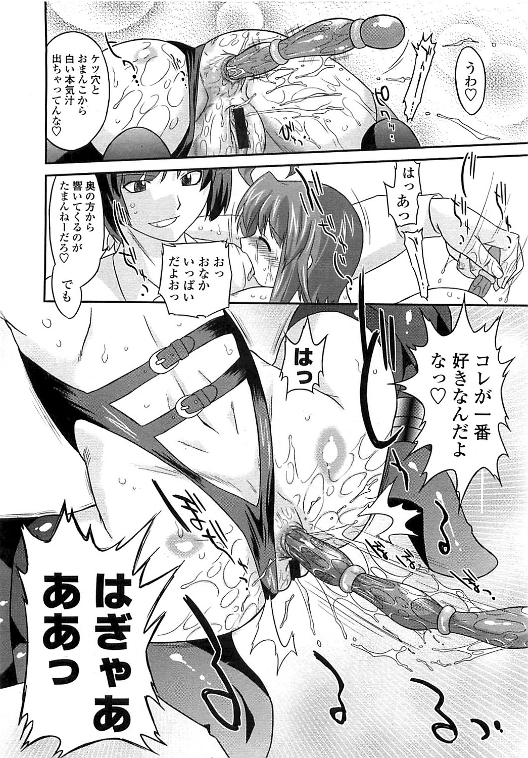 COMIC LO 2008年6月号 Vol.51