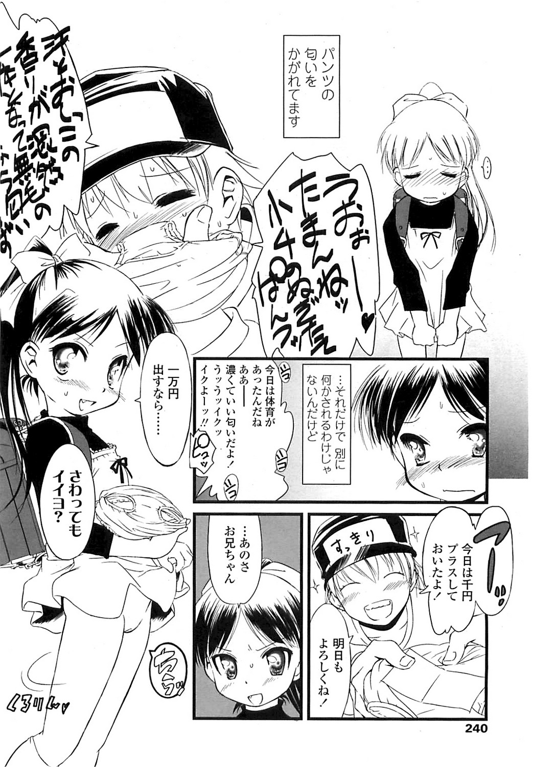 COMIC LO 2008年6月号 Vol.51