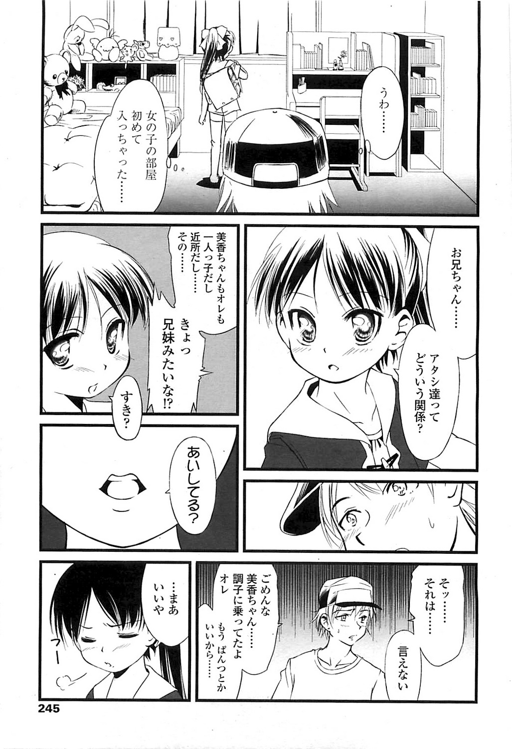 COMIC LO 2008年6月号 Vol.51