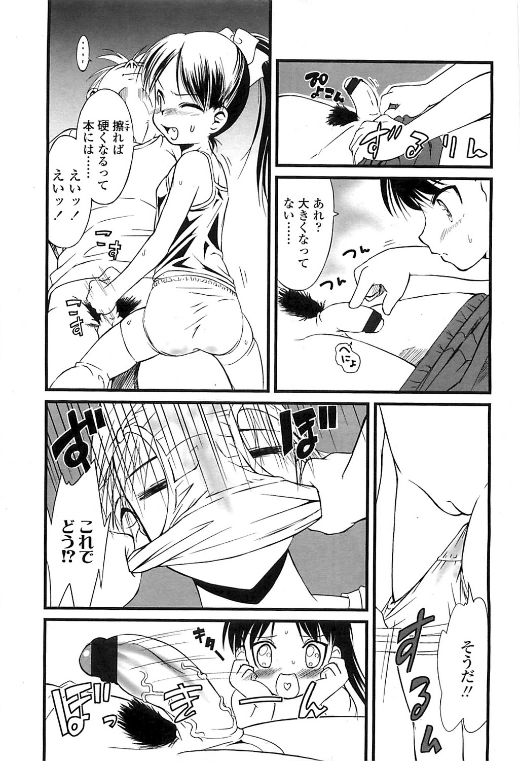 COMIC LO 2008年6月号 Vol.51