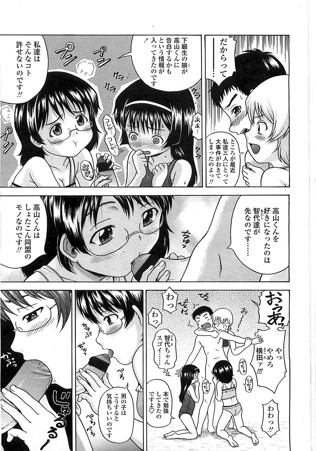 COMIC LO 2008年6月号 Vol.51