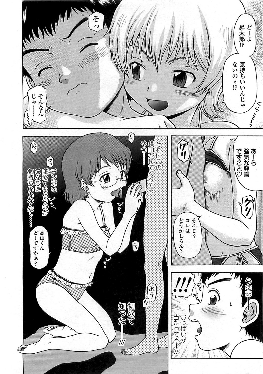 COMIC LO 2008年6月号 Vol.51