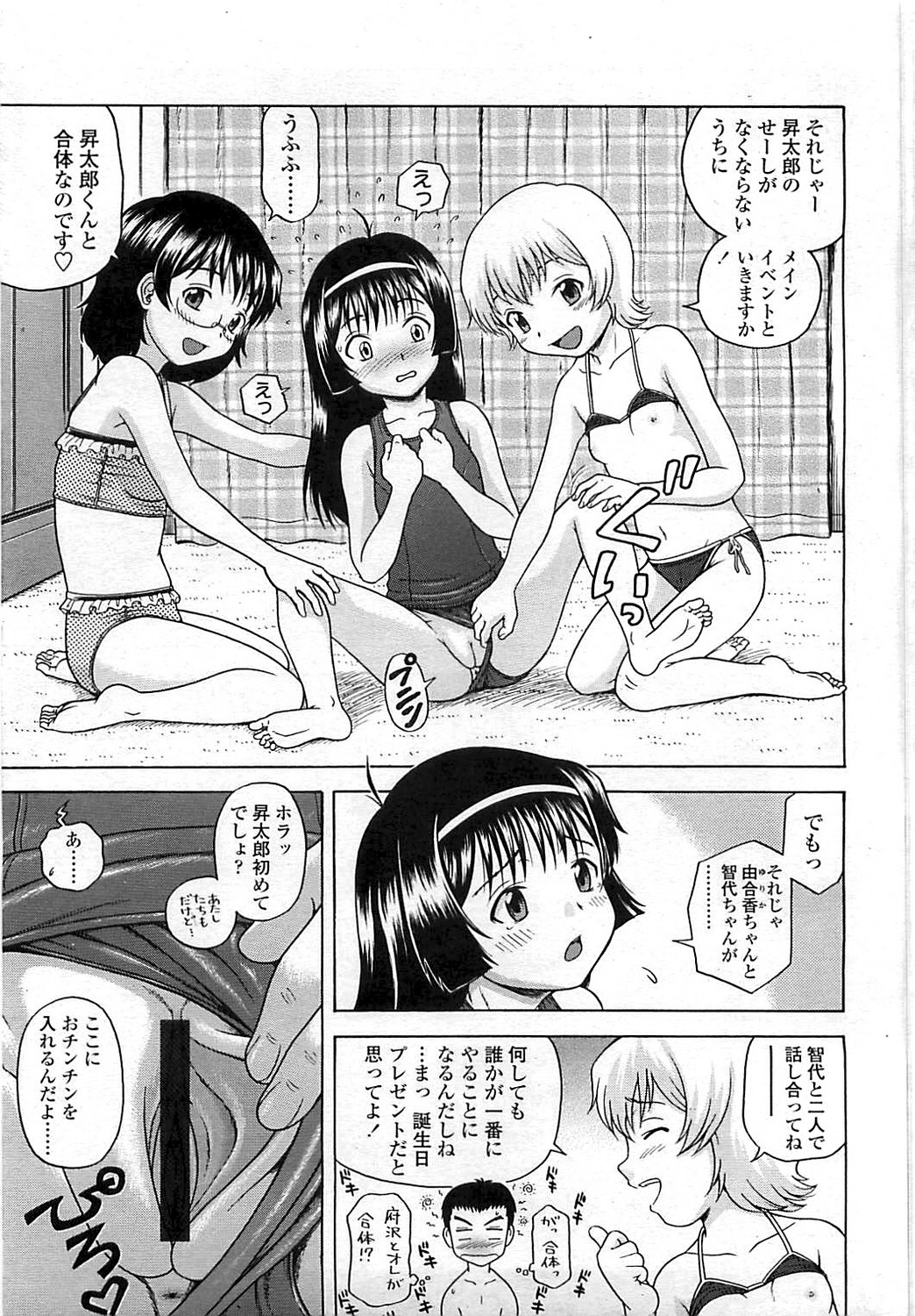 COMIC LO 2008年6月号 Vol.51