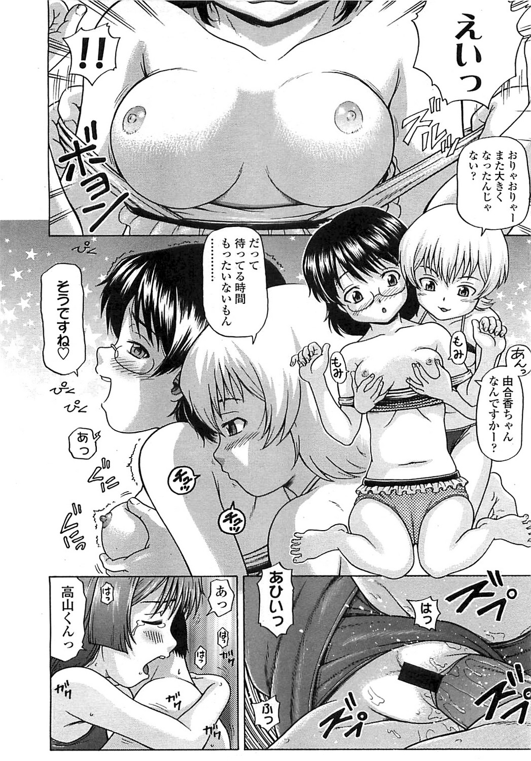 COMIC LO 2008年6月号 Vol.51