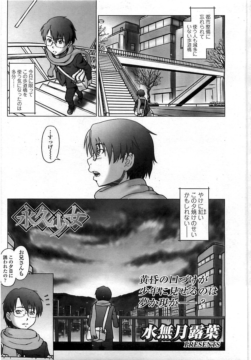 COMIC LO 2008年6月号 Vol.51