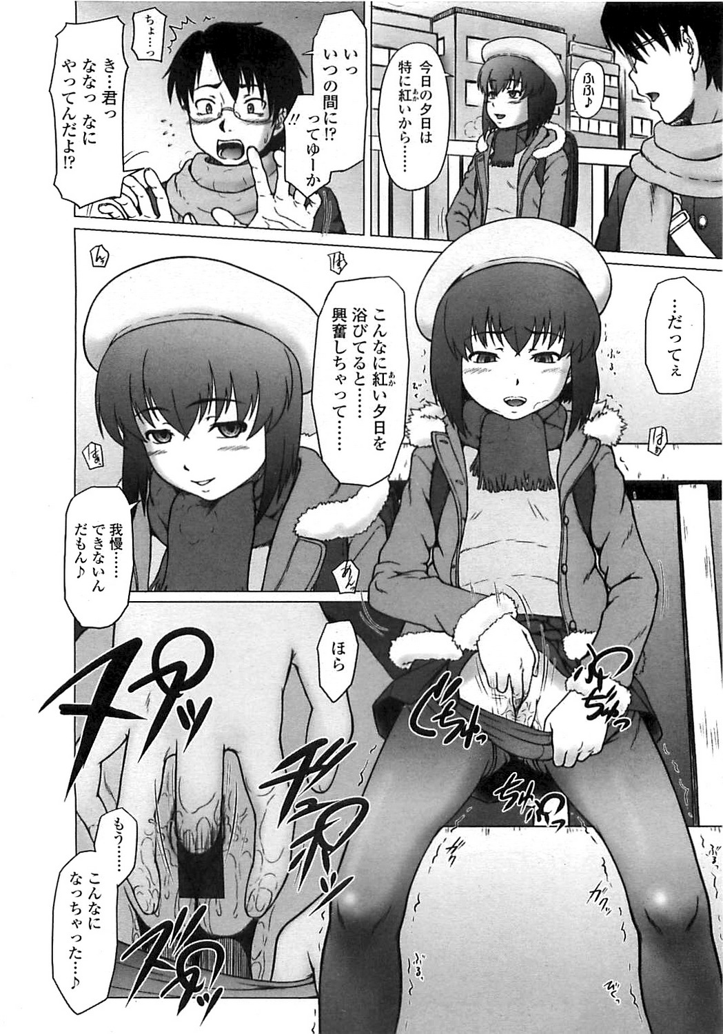 COMIC LO 2008年6月号 Vol.51