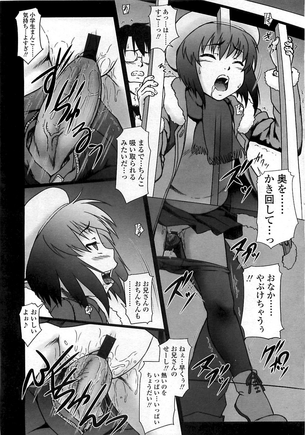 COMIC LO 2008年6月号 Vol.51