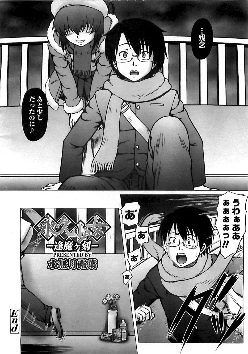 COMIC LO 2008年6月号 Vol.51