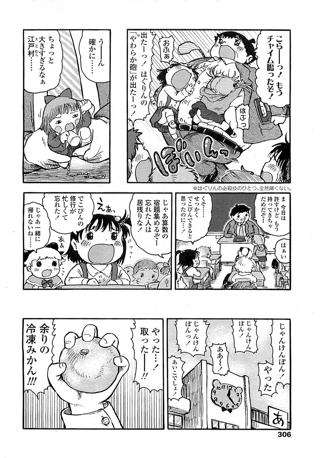 COMIC LO 2008年6月号 Vol.51