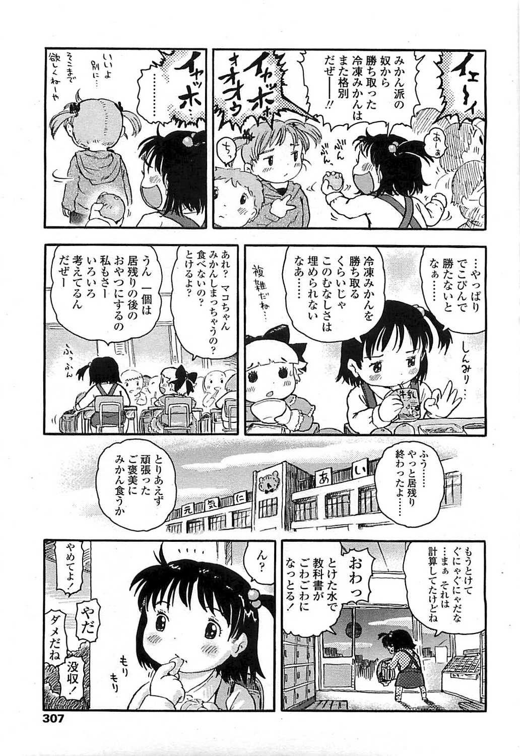 COMIC LO 2008年6月号 Vol.51