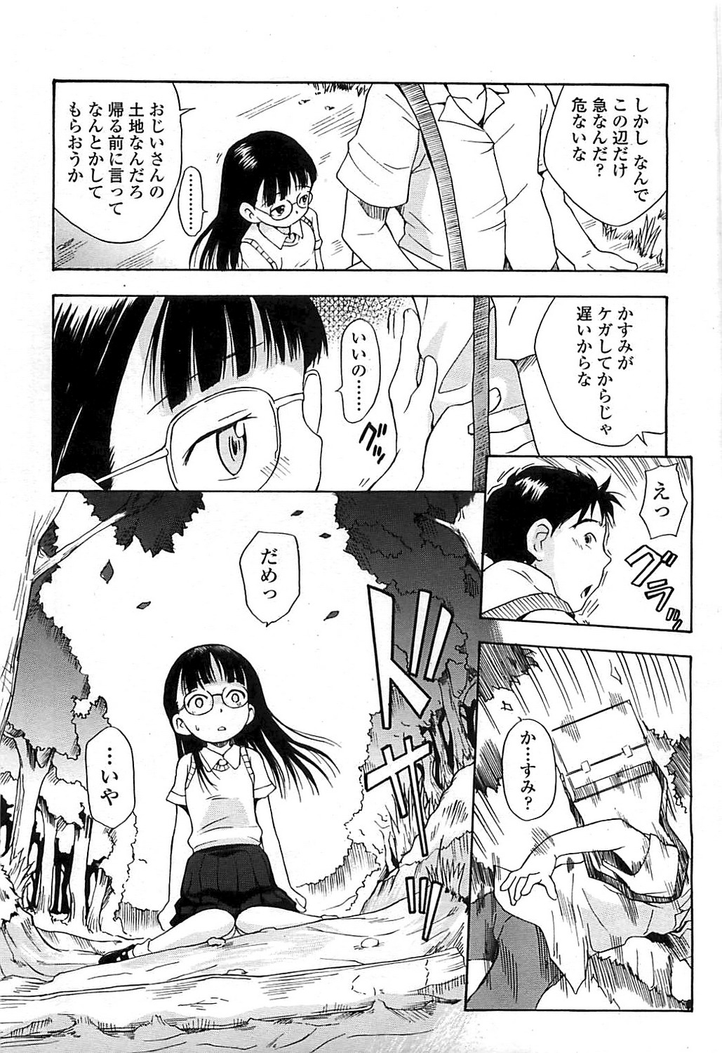 COMIC LO 2008年6月号 Vol.51