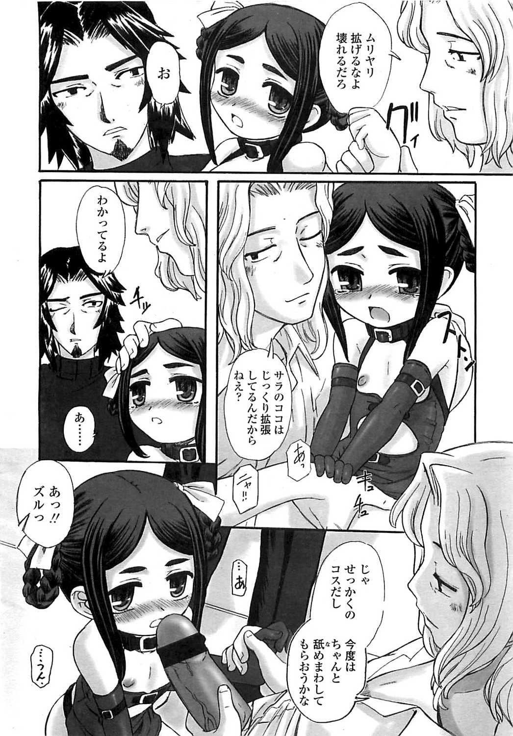 COMIC LO 2008年6月号 Vol.51