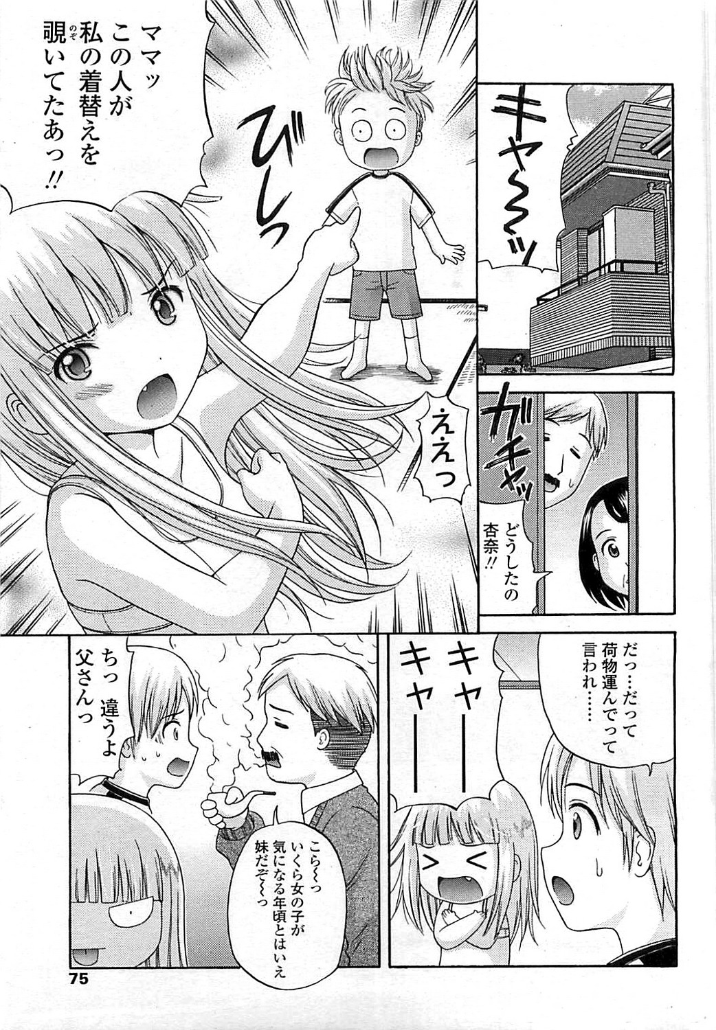 COMIC LO 2008年6月号 Vol.51