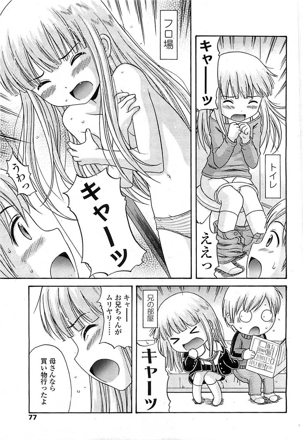 COMIC LO 2008年6月号 Vol.51