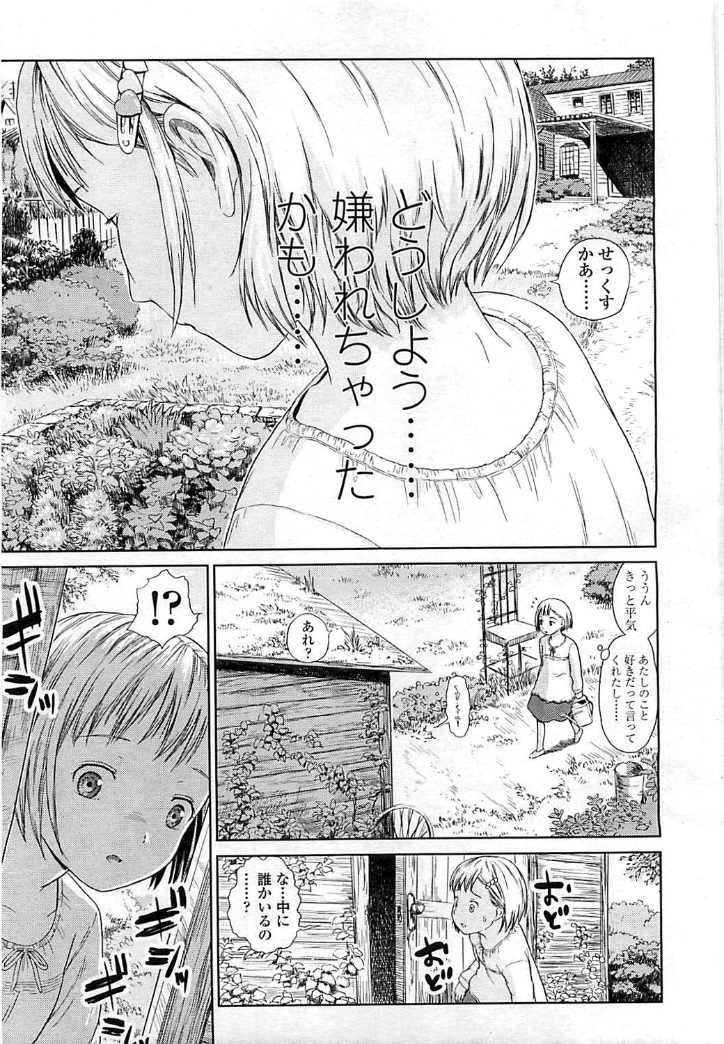 COMIC LO 2008年6月号 Vol.51