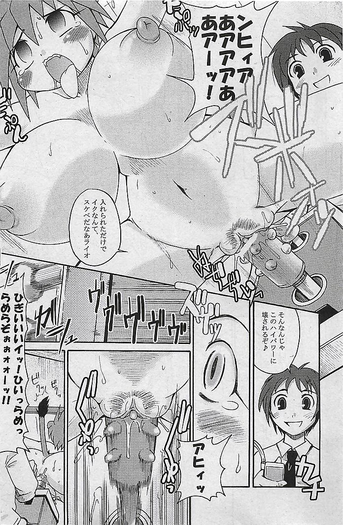 (成年コミック) [雑誌] COMIC 曼天 Vol.38 2004年12月