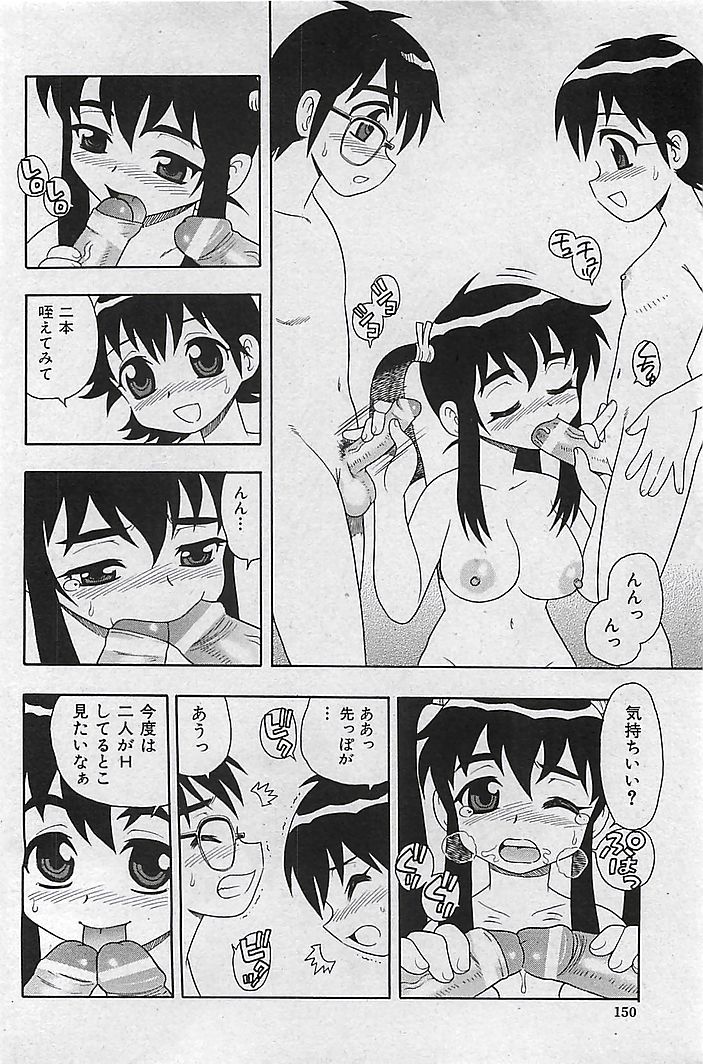 (成年コミック) [雑誌] COMIC 曼天 Vol.38 2004年12月