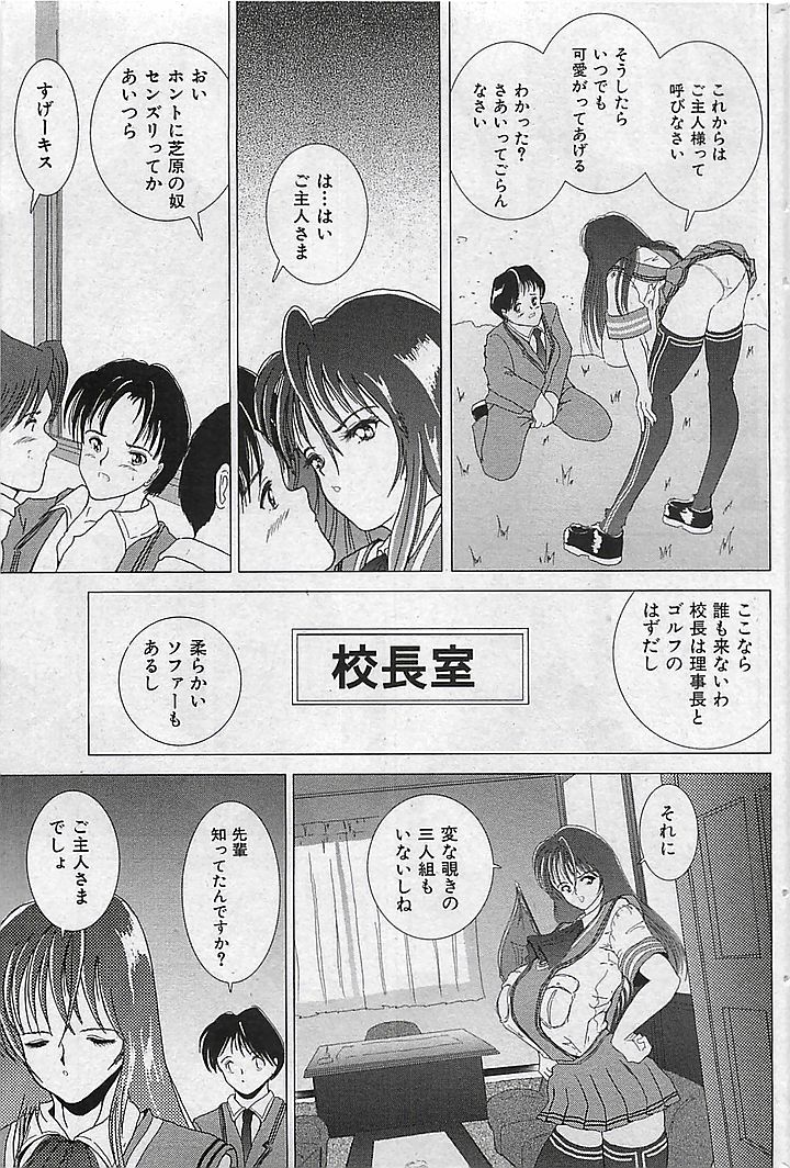 (成年コミック) [雑誌] COMIC 曼天 Vol.38 2004年12月