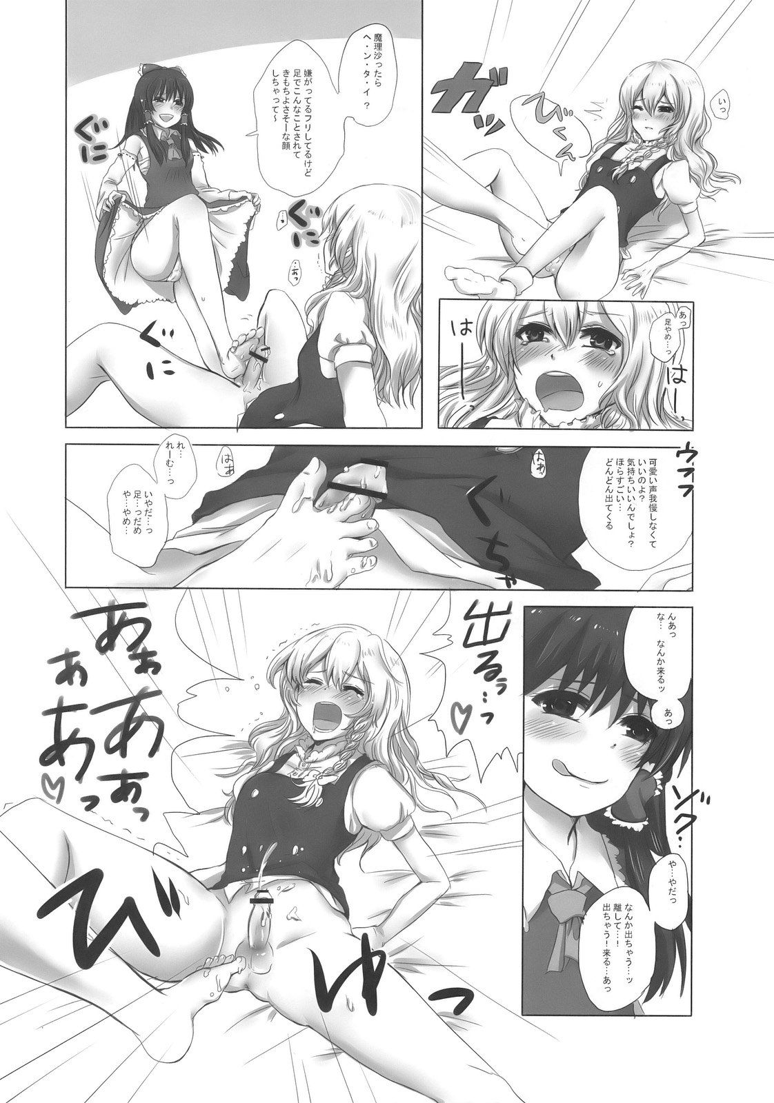 (サンクリ42) [きん☆トラ (まき, ヨリ)] まじめな果実 (東方Project)
