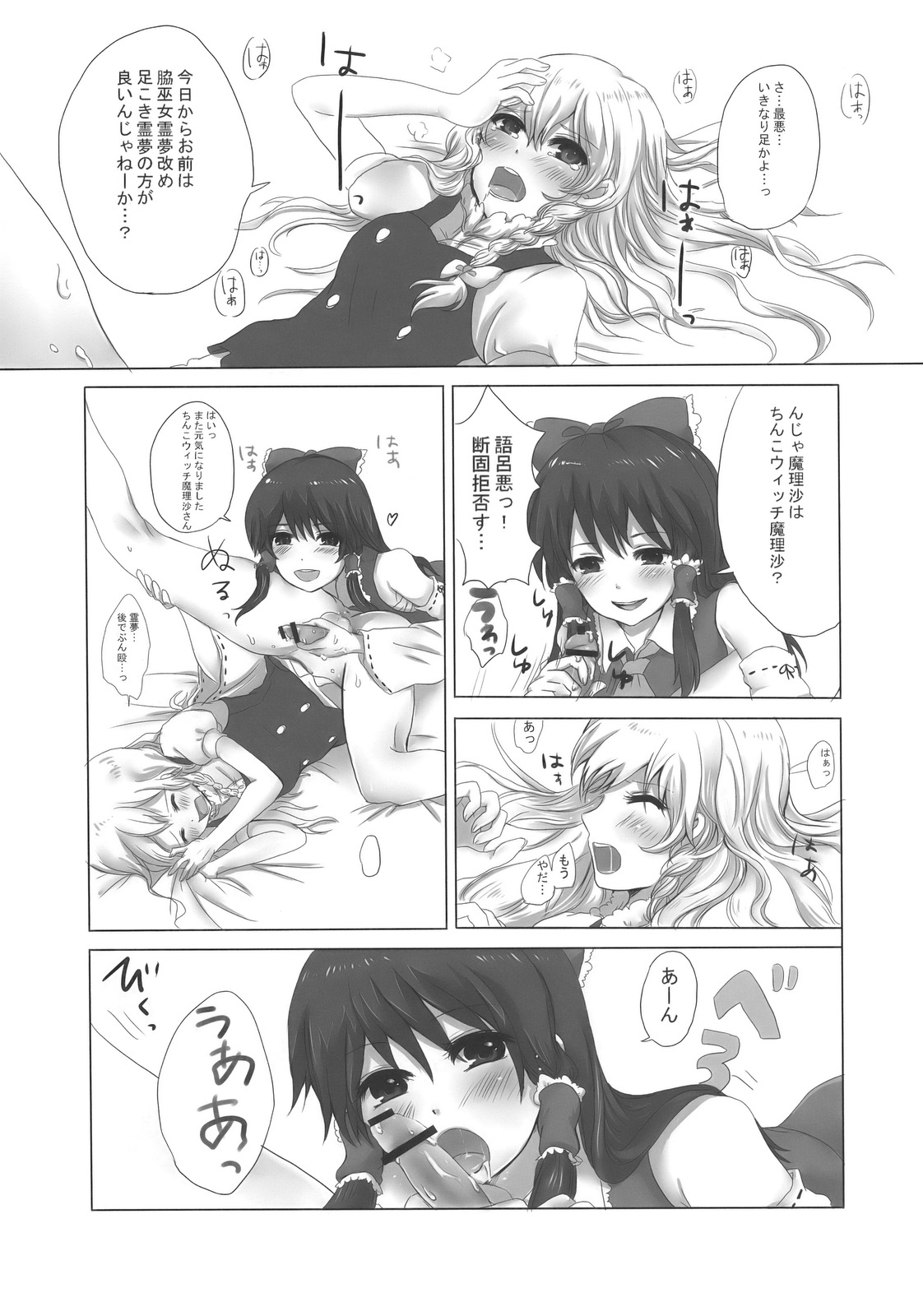 (サンクリ42) [きん☆トラ (まき, ヨリ)] まじめな果実 (東方Project)