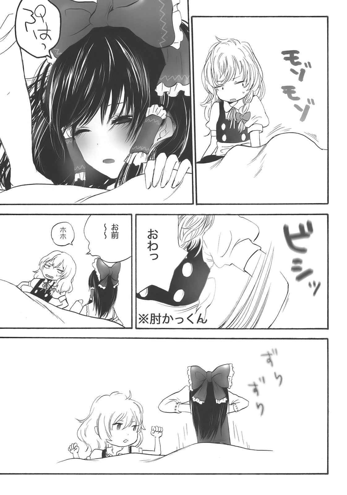 (サンクリ42) [きん☆トラ (まき, ヨリ)] まじめな果実 (東方Project)