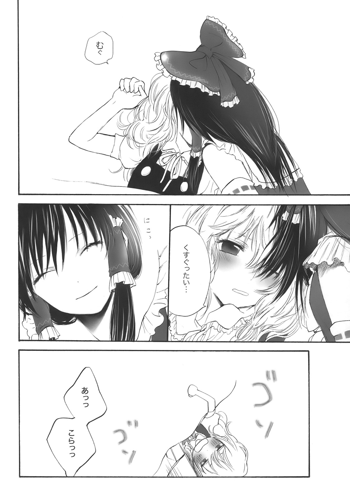 (サンクリ42) [きん☆トラ (まき, ヨリ)] まじめな果実 (東方Project)