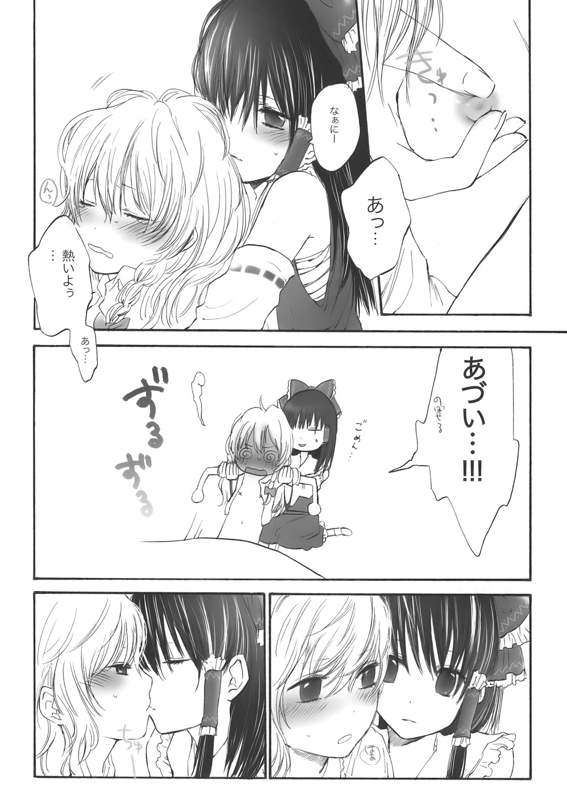 (サンクリ42) [きん☆トラ (まき, ヨリ)] まじめな果実 (東方Project)
