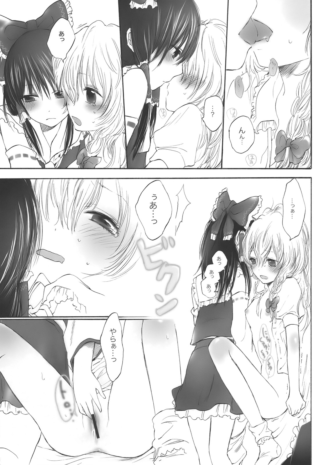 (サンクリ42) [きん☆トラ (まき, ヨリ)] まじめな果実 (東方Project)