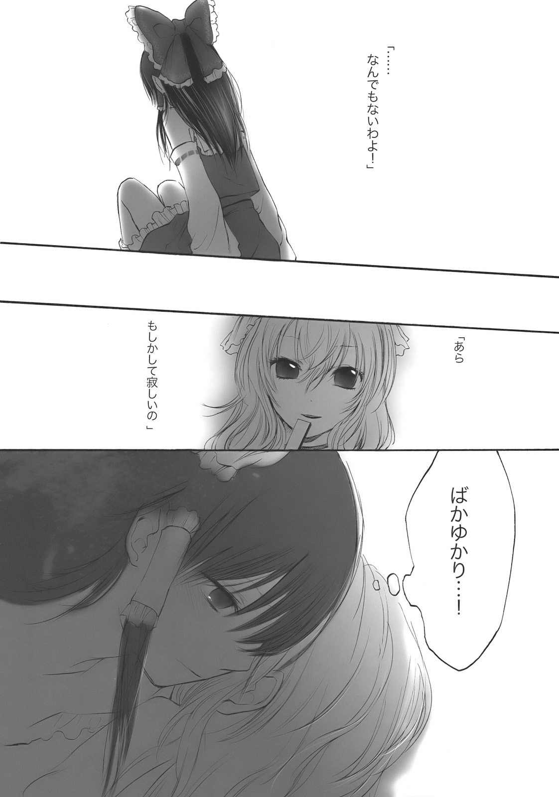 (サンクリ42) [きん☆トラ (まき, ヨリ)] まじめな果実 (東方Project)