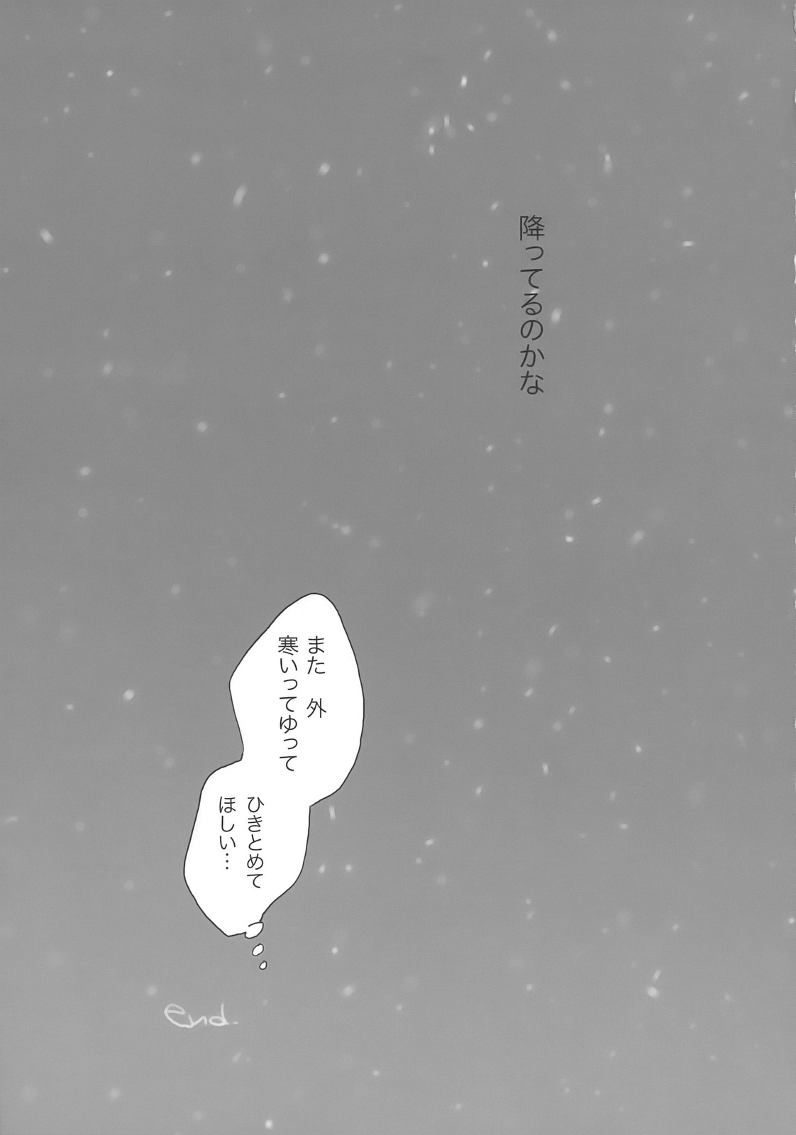 (サンクリ42) [きん☆トラ (まき, ヨリ)] まじめな果実 (東方Project)