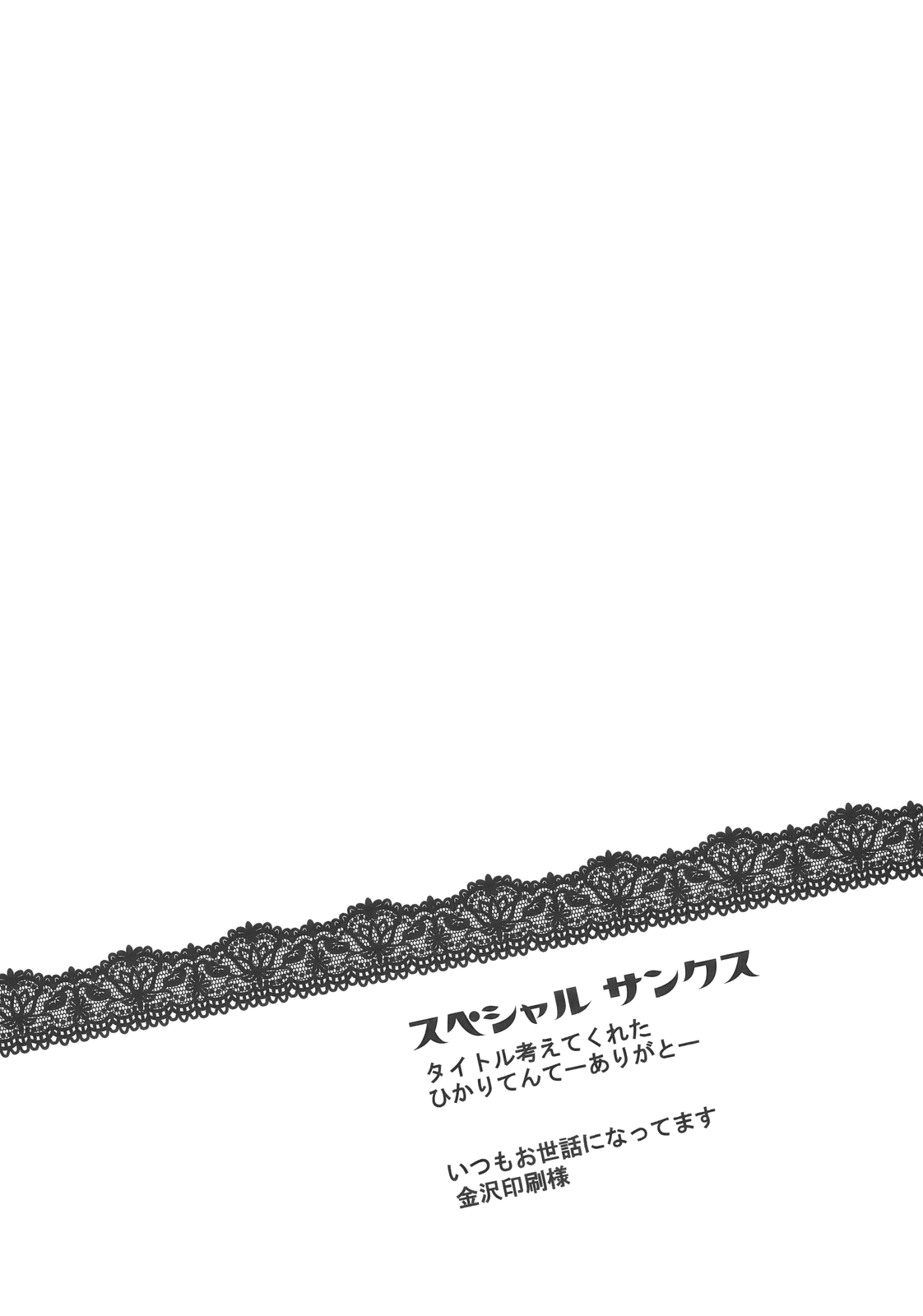 (サンクリ42) [きん☆トラ (まき, ヨリ)] まじめな果実 (東方Project)