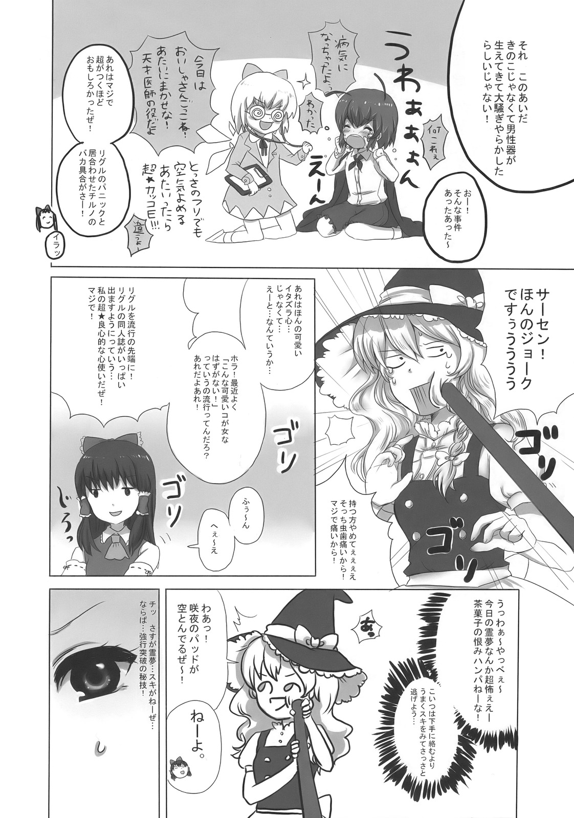 (サンクリ42) [きん☆トラ (まき, ヨリ)] まじめな果実 (東方Project)