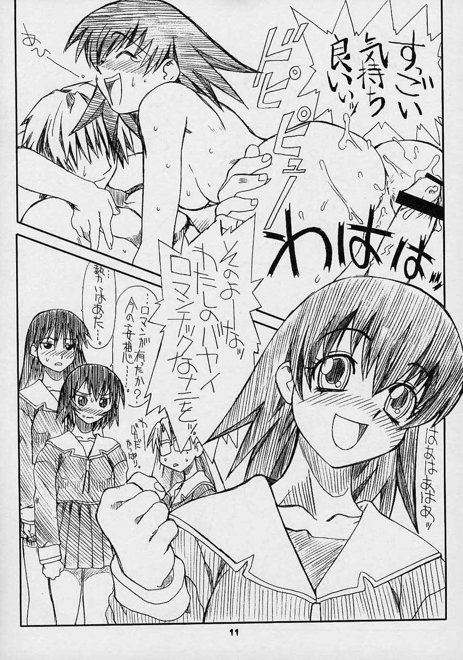 (C61) [パワースライド (うっとりくん)] らぶ・きゃっと (あずまんが大王)