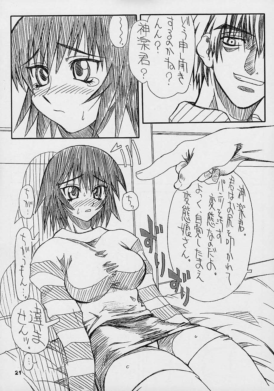 (C61) [パワースライド (うっとりくん)] らぶ・きゃっと (あずまんが大王)