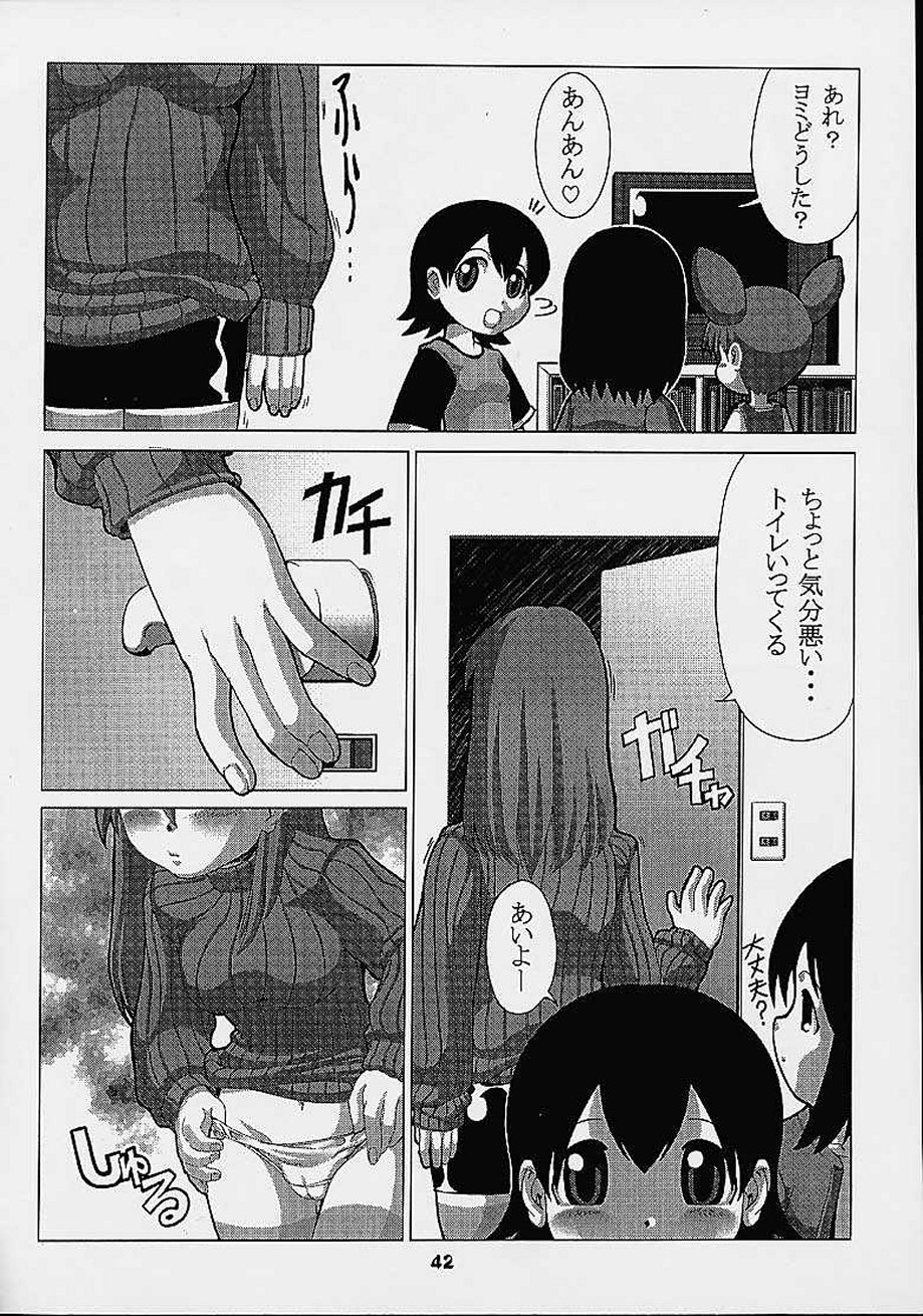 (C61) [パワースライド (うっとりくん)] らぶ・きゃっと (あずまんが大王)
