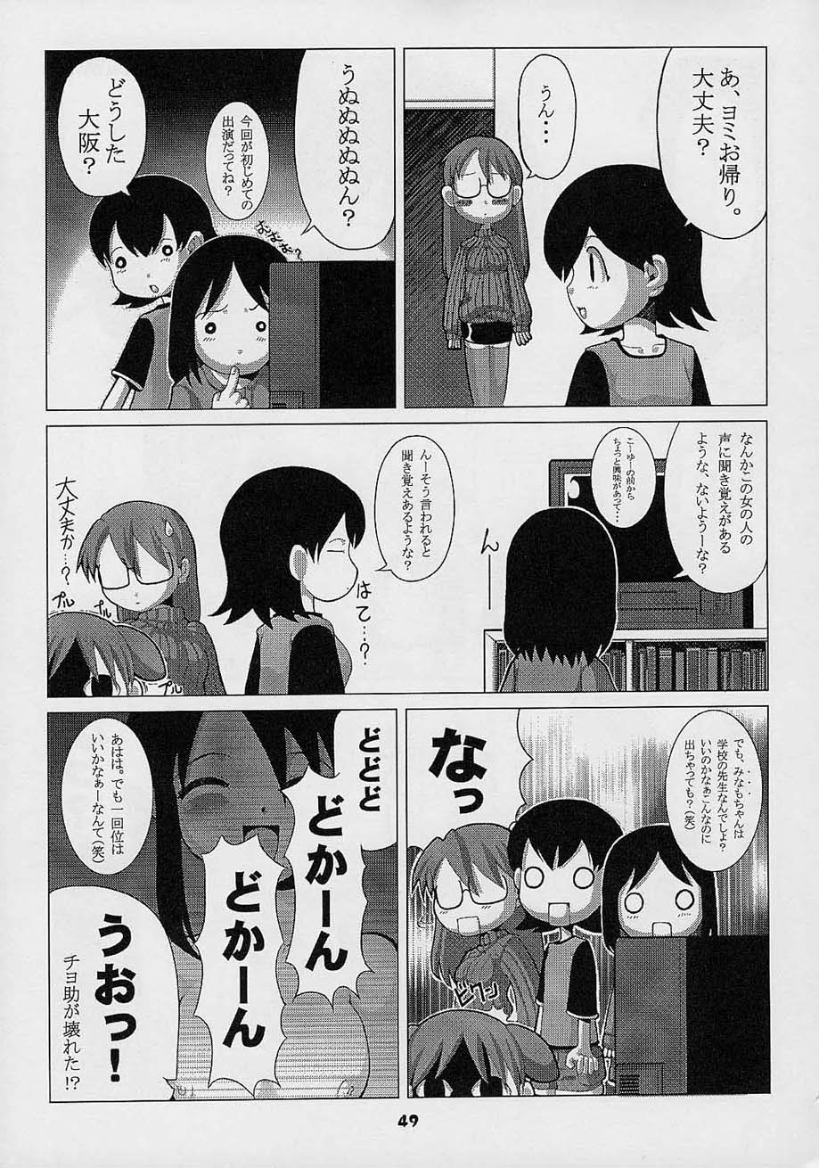(C61) [パワースライド (うっとりくん)] らぶ・きゃっと (あずまんが大王)