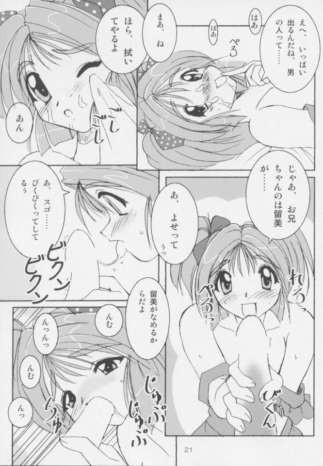 [浪花温泉たまご組合 (かつみこういち)] Carrot Extend! (Piaキャロットへようこそ!!)
