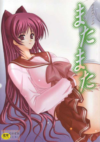 [暴走！！不発団] またまた (トゥハート2)