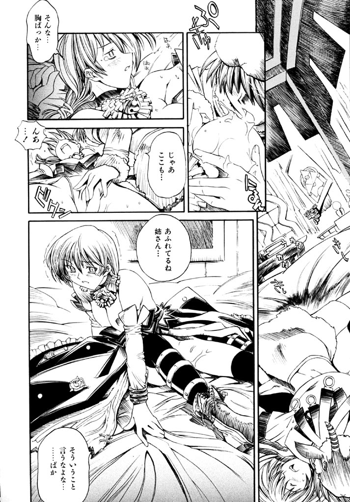 [東雲太郎] 半熟短髪娘