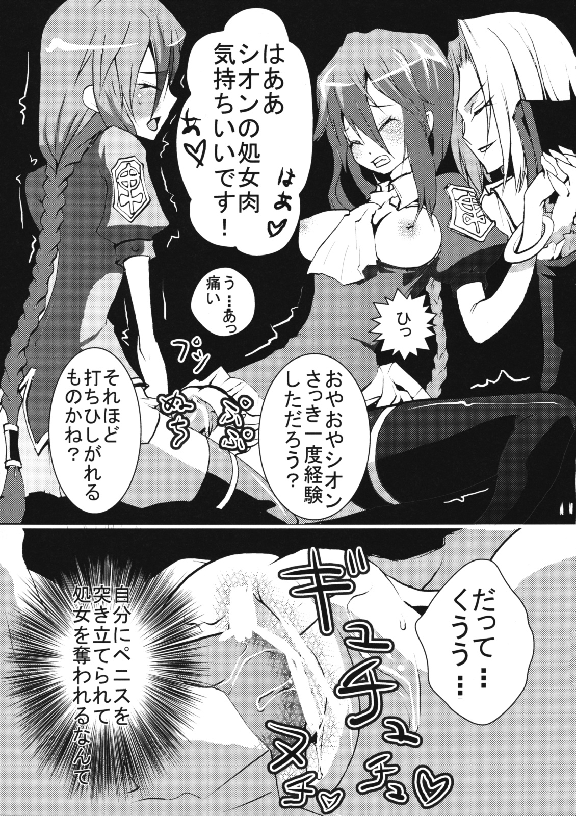 (COMIC1☆3) [紅夜海 (猫田くろ)] 愉しみを覚えた吸血鬼シオンさんが自分をおかしちゃう本 (月姫)