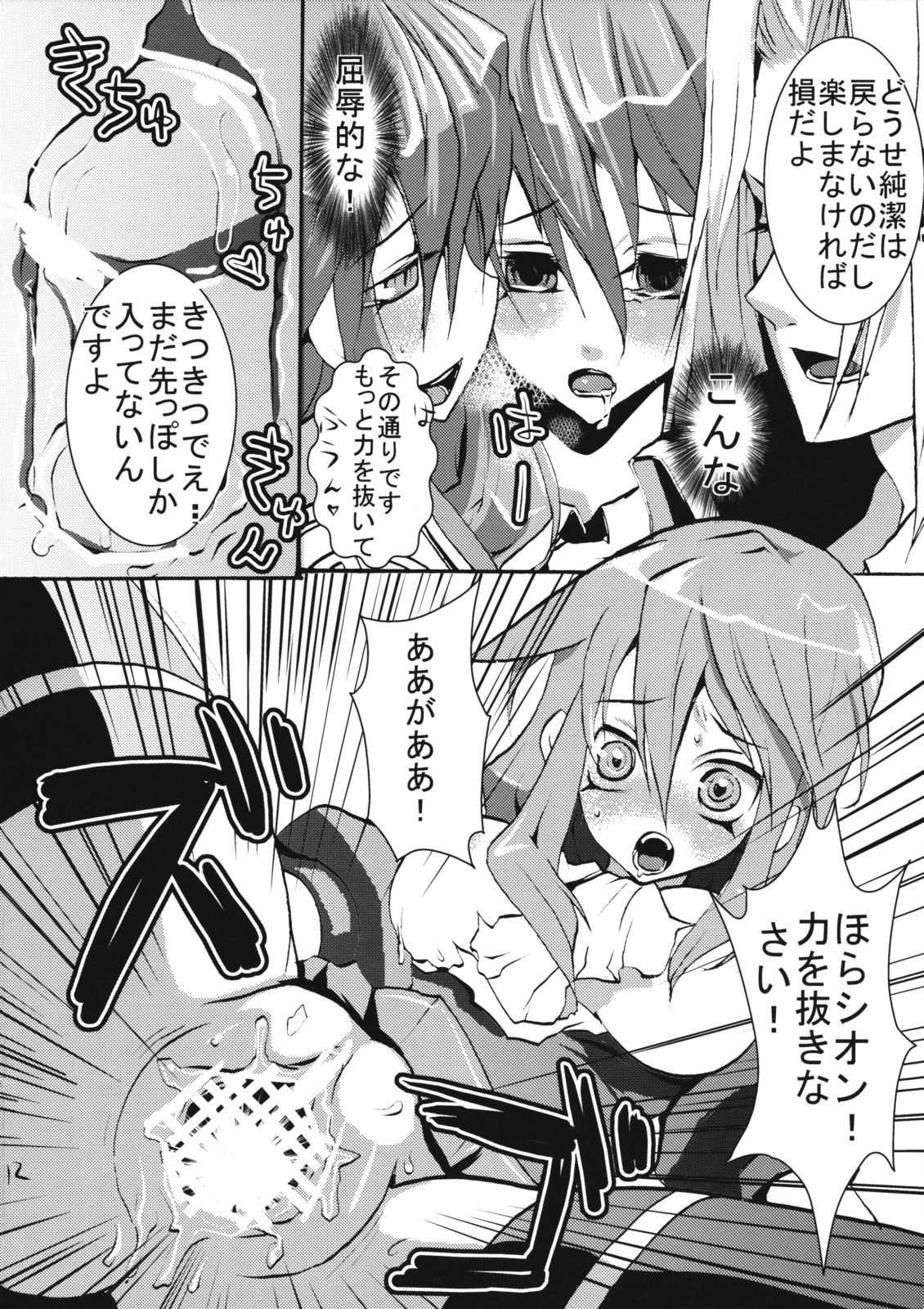 (COMIC1☆3) [紅夜海 (猫田くろ)] 愉しみを覚えた吸血鬼シオンさんが自分をおかしちゃう本 (月姫)