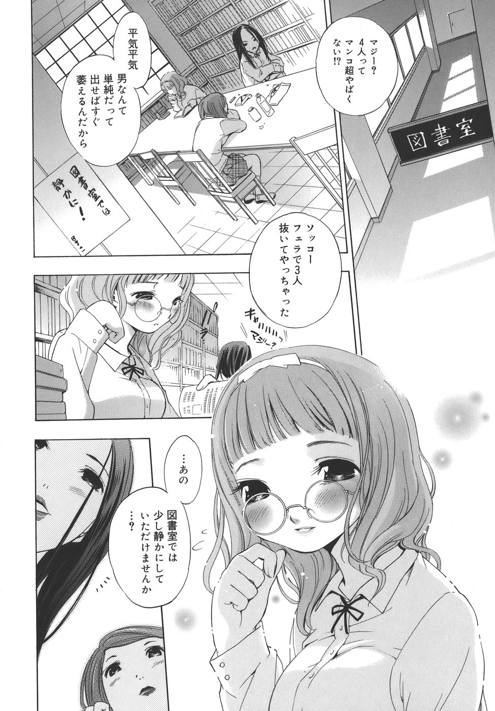 [ICHI] es -エス-