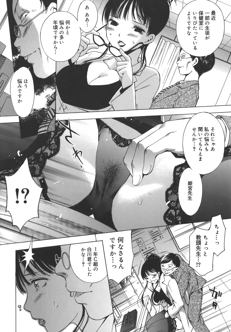 [ICHI] es -エス-