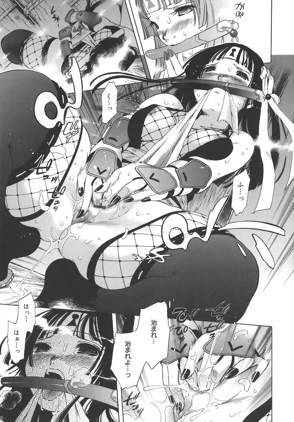 [ICHI] es -エス-
