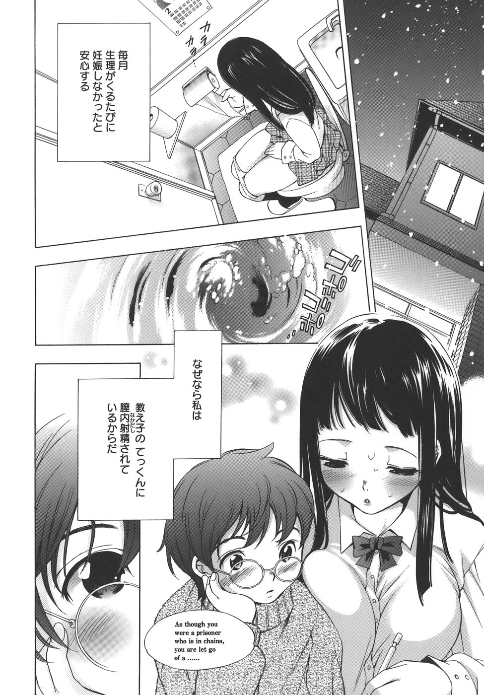 [ICHI] es -エス-
