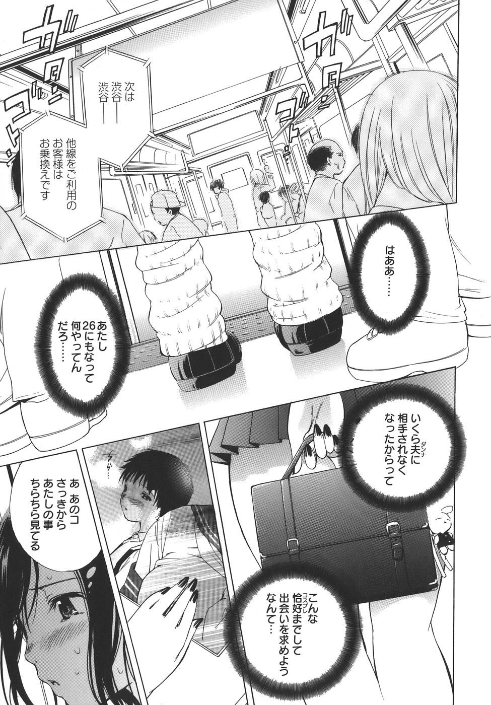 [ICHI] es -エス-