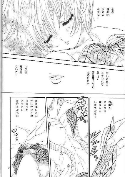 (C67) [おかず倶楽部 (御祗島千明)] いちご症候群 (いちご100%)