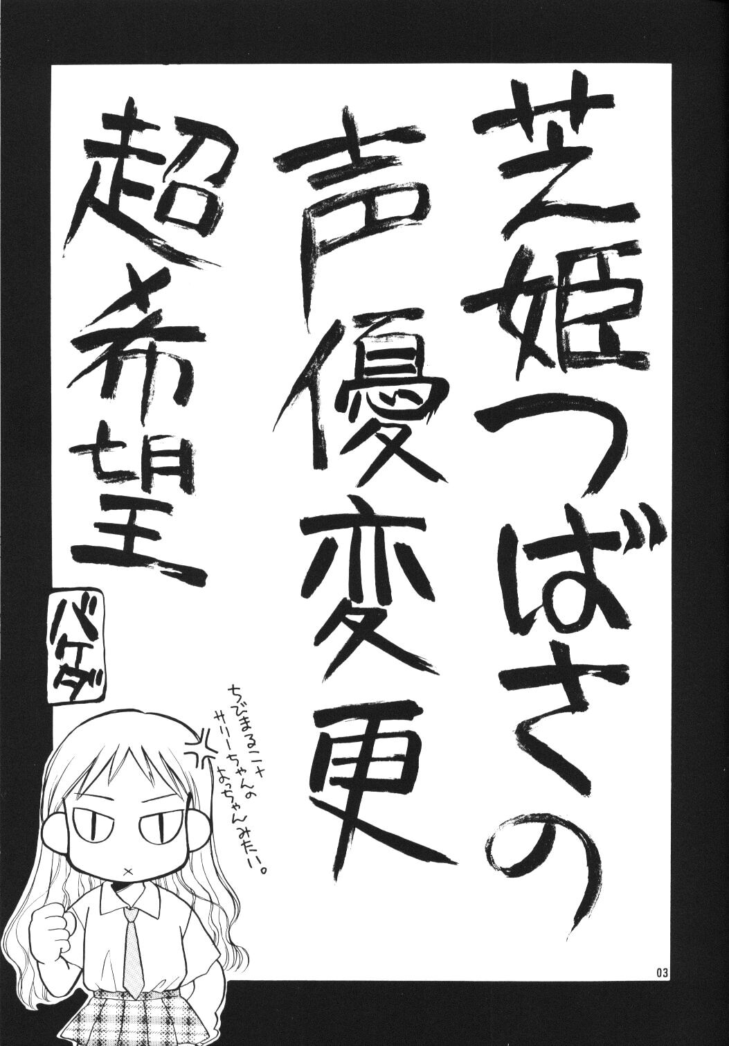 [じぇにーず事務所] 天使のぎりぎり (彼氏彼女の事情)