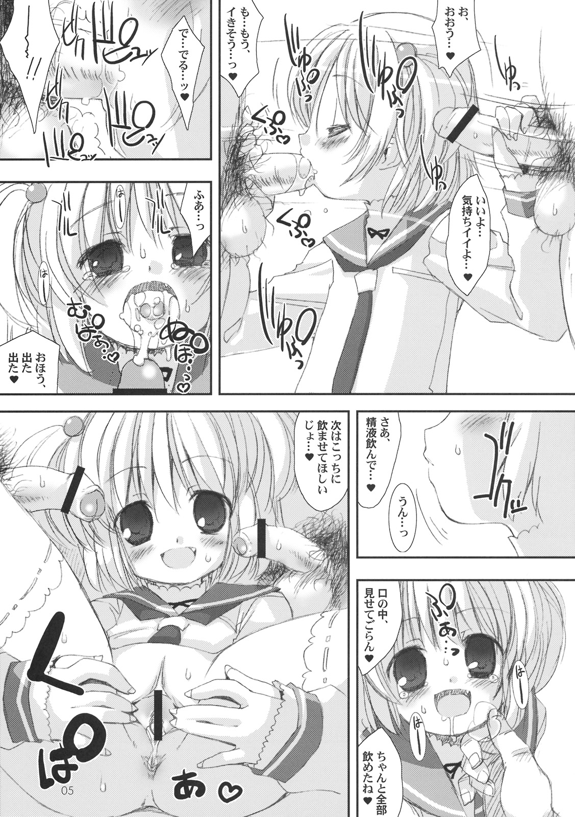 (C76)[直道館 (ホルモン恋次郎, MARCYどっぐ)] 嶺上くぱぁ (咲 -Saki-)