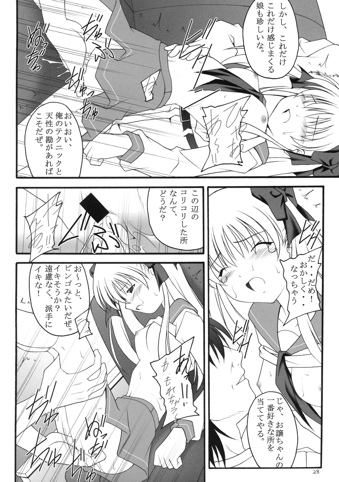 (C76) [浅野屋 (キッツ)] 立直一発超乳ツモ (咲-Saki-)